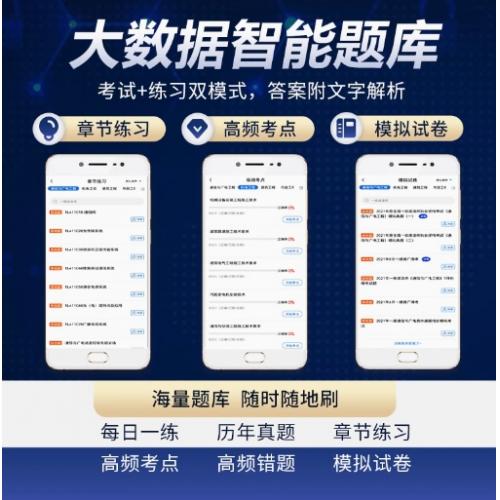 希赛2025软考初级职称信息处理技术员视频教程真题好课件网课资料