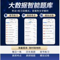 希赛2025软考初级职称信息处理技术员视频教程真题好课件网课资料