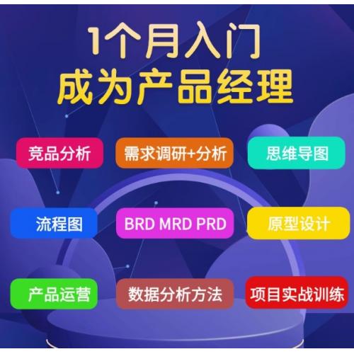 15天AI产品经理课程-AI产品经理技术-从入门到精通-AI产品设计