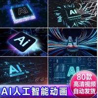 AI人工智能芯片技术互联网络高科技数据信息处理动画背景视频素材