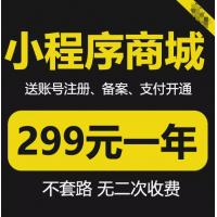 微信小程序分销商城制作公众号本地在线预约上门服务系统开发